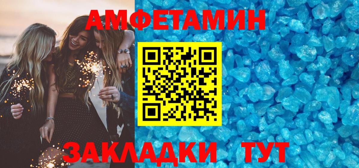 АМФЕТАМИН 97%  Вход с VPN  Amphetamine  Сатка 