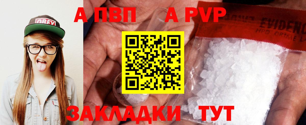A PVP крисы CK Сатка