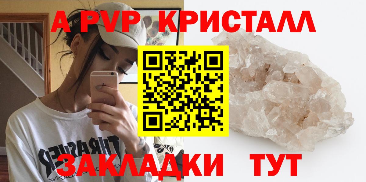 Сатка  как найти наркотики  Alpha-PVP Crystall  Вход с VPN  Альфа ПВП Соль  Альфа ПВП СК КРИС 