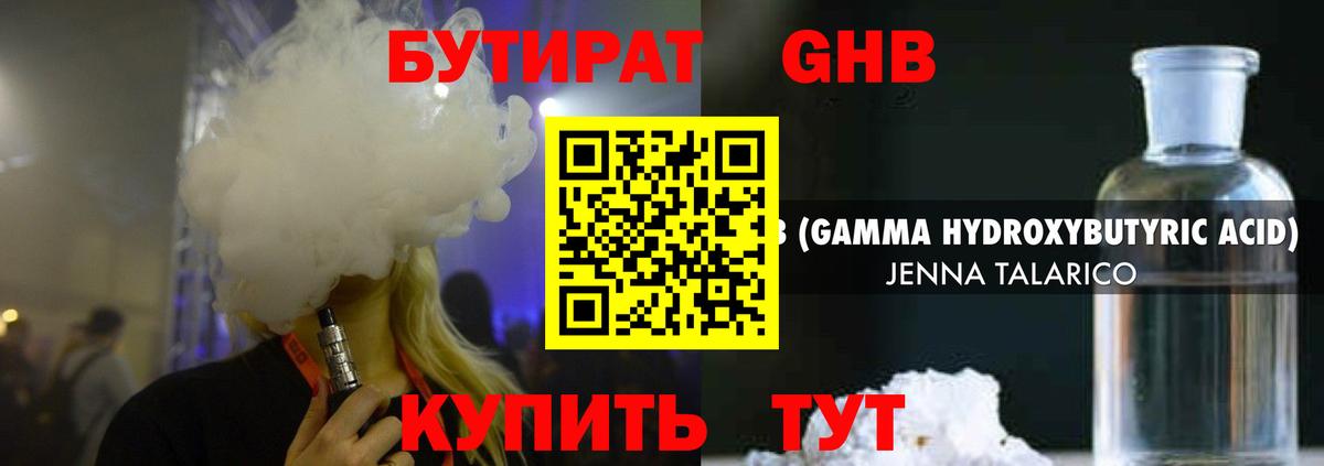 БУТИРАТ буратино Сатка