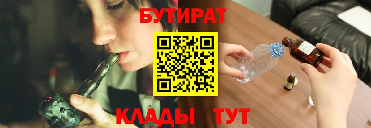 Сатка  Бутират буратино  Вход с VPN 