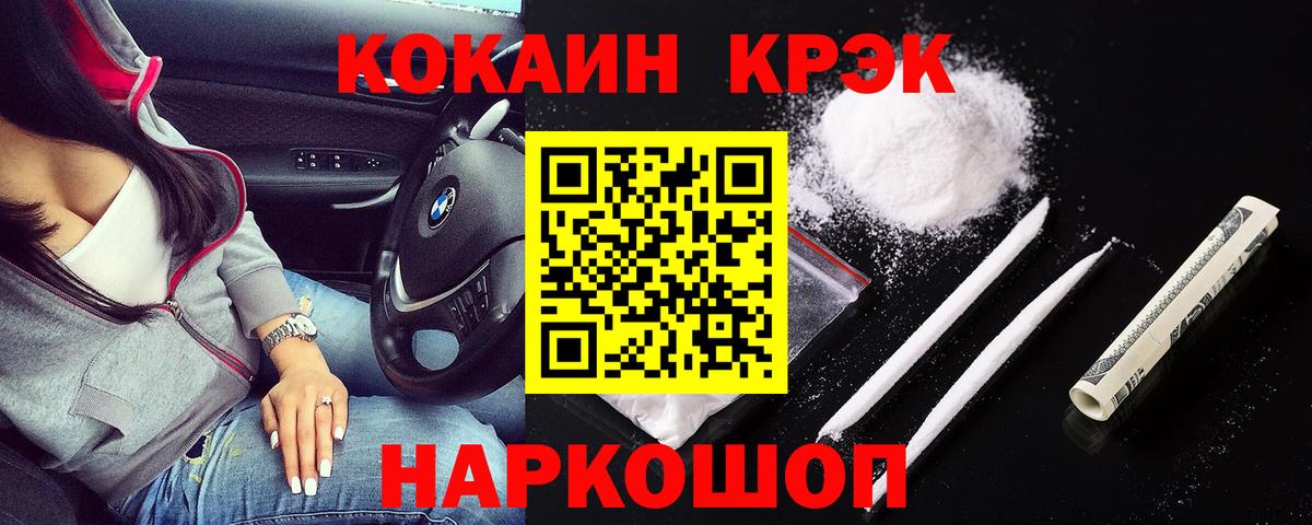 Cocaine Боливия  Cocaine Fish Scale  Вход с VPN  купить наркоту  Сатка 