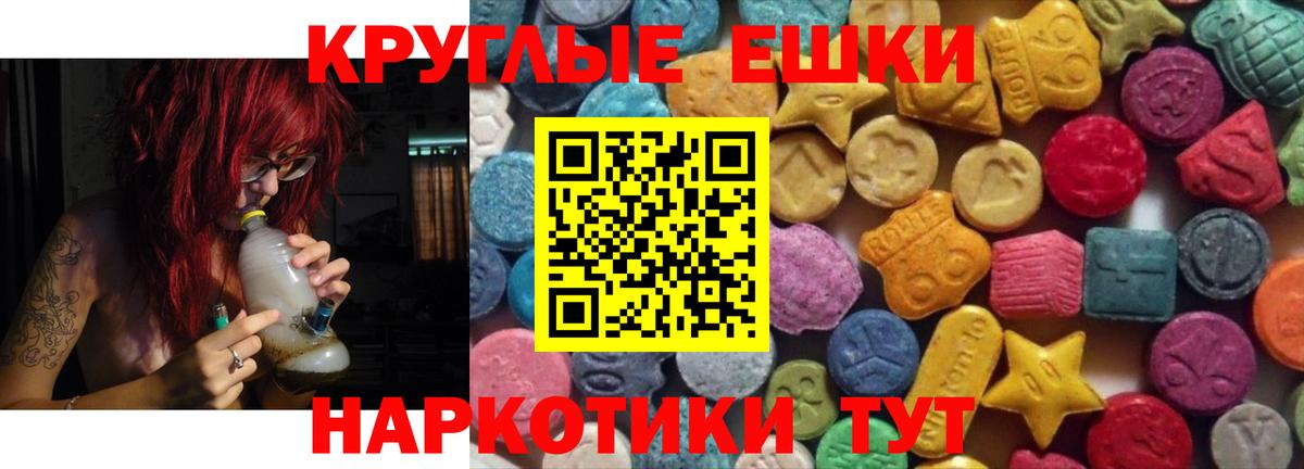 Экстази 280 MDMA  как найти   Сатка  Вход с VPN  ЭКСТАЗИ 