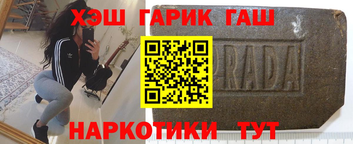 ГАШИШ  Вход с VPN  ГАШИШ AMNESIA HAZE  закладка  ГАШ гарик  Сатка 