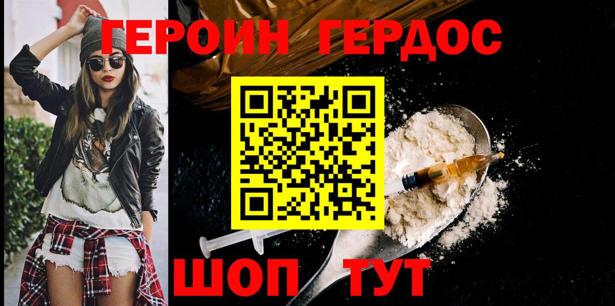 Героин  Вход с VPN  Сатка  Героин афганец 