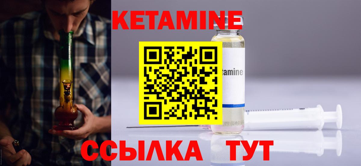 Кетамин ketamine  Вход с VPN  Сатка  КЕТАМИН VHQ 
