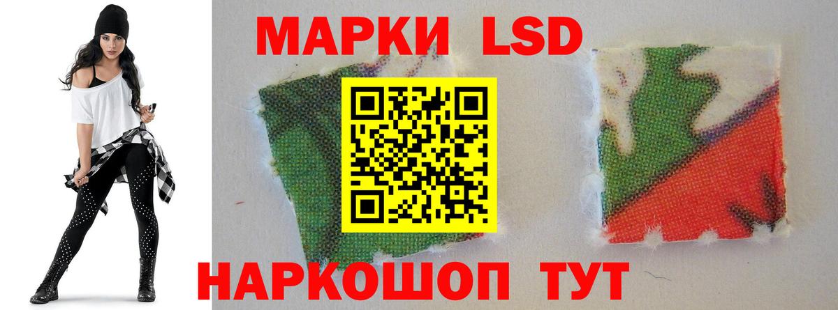 LSD-25 экстази кислота  Вход с VPN  LSD-25 экстази ecstasy  Сатка 