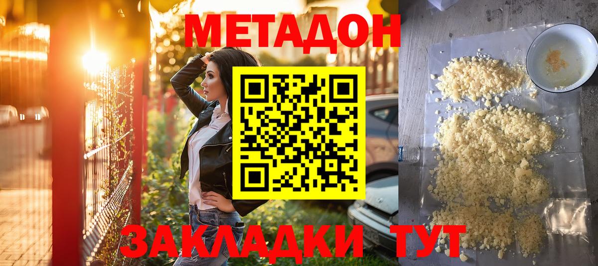 МЕТАДОН белоснежный  МЕТАДОН белоснежный  Вход с VPN  Сатка 