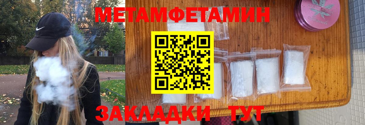 Сатка  МЕТАМФЕТАМИН витя  МЕТАМФЕТАМИН витя  Вход с VPN 