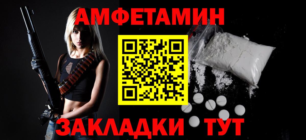 МЕТАМФЕТАМИН пудра Сатка