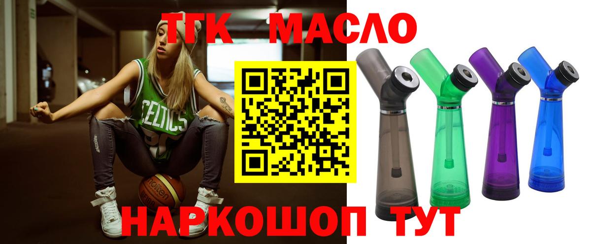 Дистиллят ТГК гашишное масло Сатка