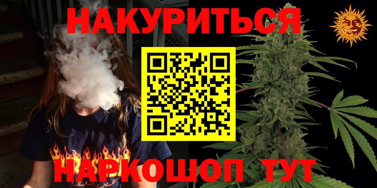 Шишки марихуана THC 21%  МАРИХУАНА OG Kush  Вход с VPN  Каннабис LSD WEED  Сатка 